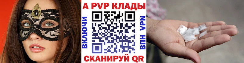 A PVP Crystall  даркнет сайт  Нариманов 