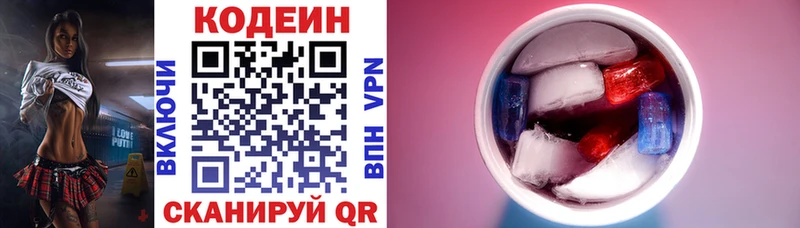 как найти   Нариманов  Кодеиновый сироп Lean Purple Drank 