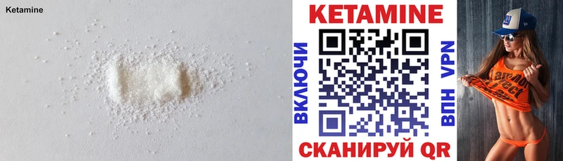 КЕТАМИН ketamine Нариманов