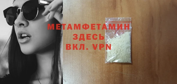 метамфетамин Медногорск