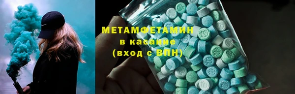 метамфетамин Медногорск