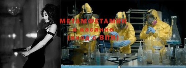 метамфетамин Медногорск